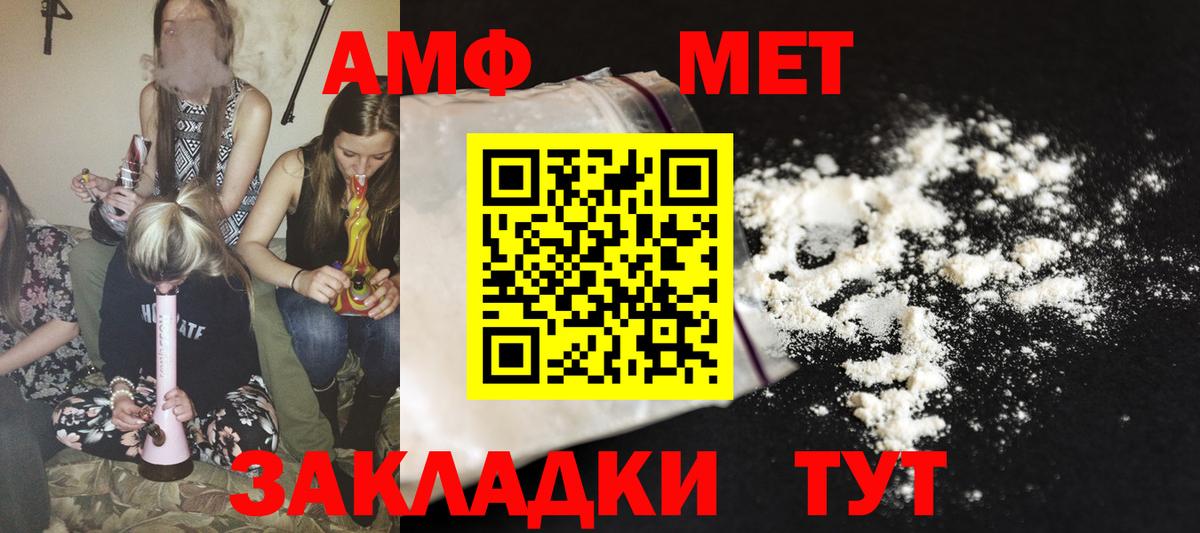Амфетамин  Вход с VPN  АМФ  MEGA зеркало  Амфетамин Premium  Советск 