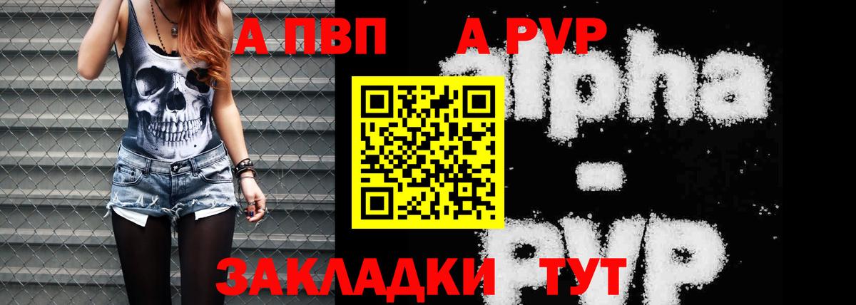 Alpha-PVP крисы CK  A PVP СК  Alpha PVP СК КРИС  Советск  APVP  Вход с VPN 
