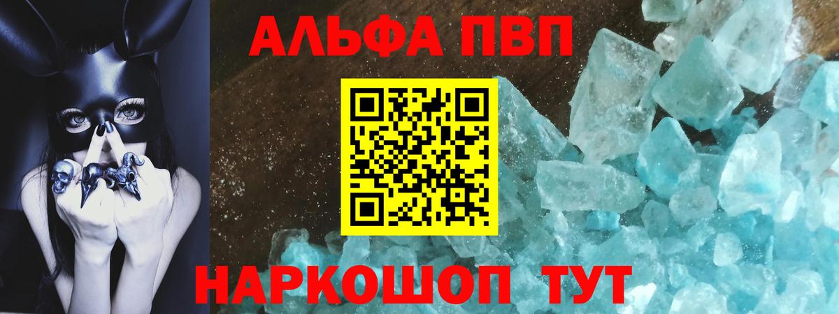 Alfa_PVP крисы CK Советск
