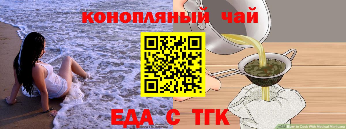 Печенье с ТГК конопля  Вход с VPN  Советск 