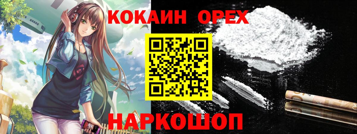 КОКАИН 98% Советск