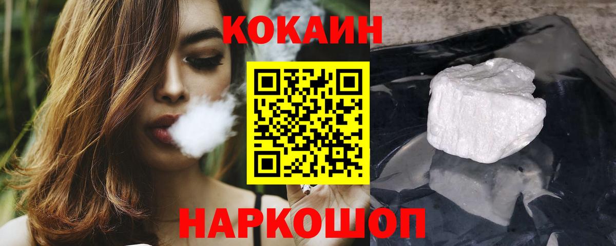 Советск  COCAIN  Вход с VPN  КОКАИН Эквадор 