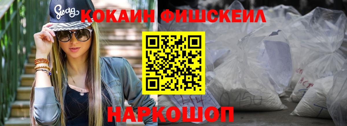 Кокаин 98% Советск
