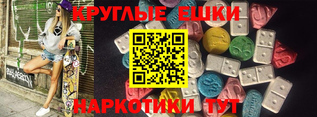 Ecstasy диски Советск