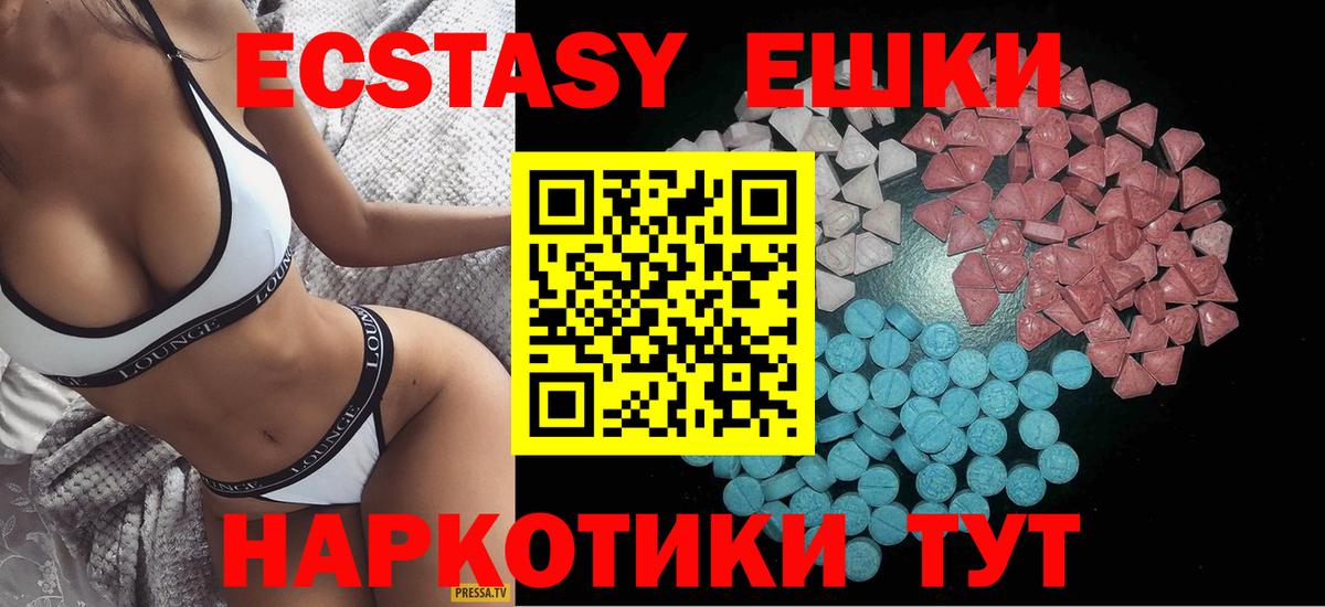 Экстази Дубай Советск