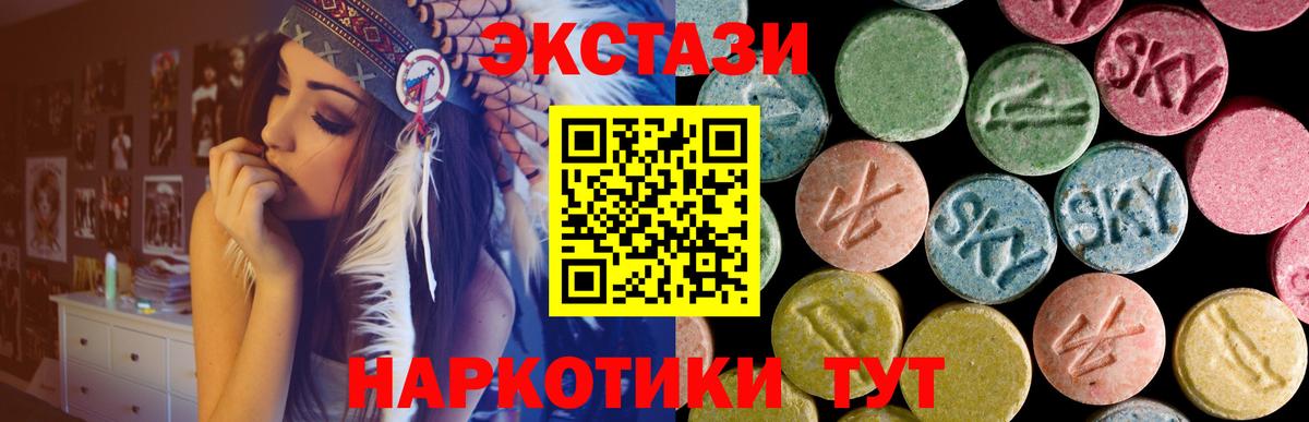 ЭКСТАЗИ mix  Вход с VPN  Советск  Экстази  Экстази ешки 