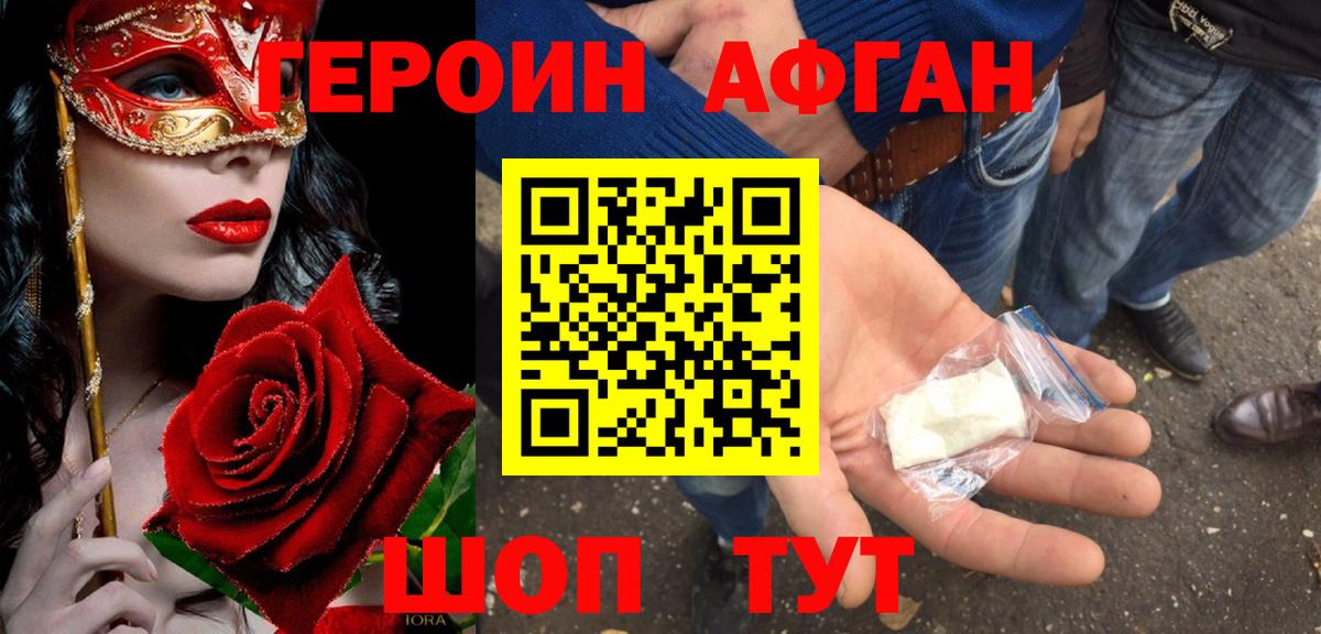 ГЕРОИН гречка Советск