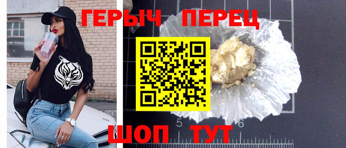 Героин хмурый  Герыч  Советск  Вход с VPN 