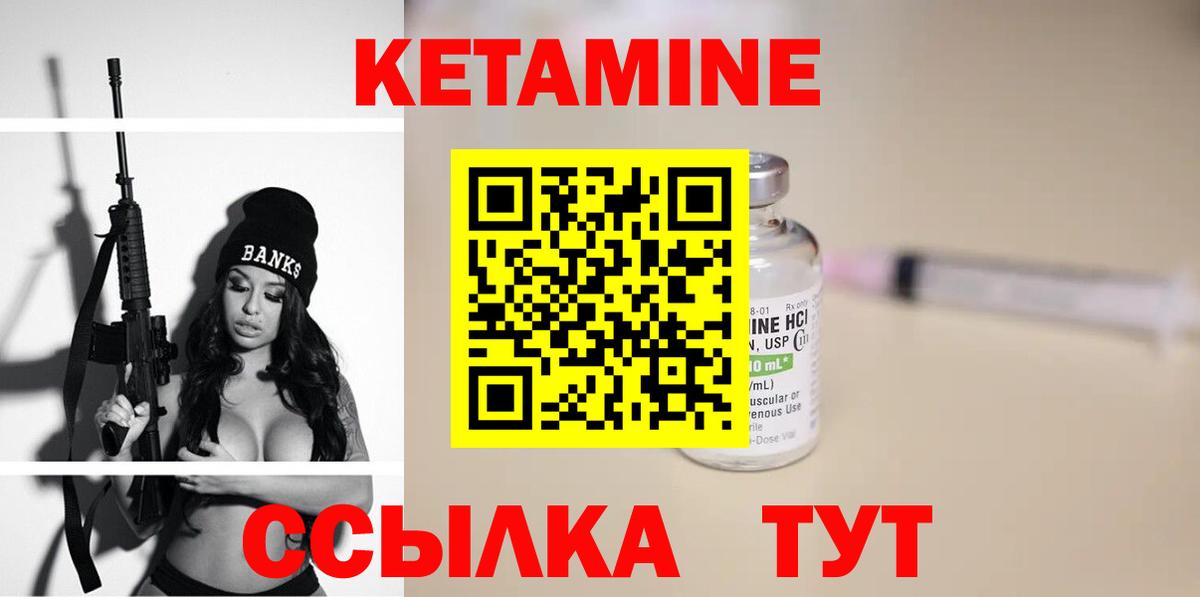 Кетамин ketamine  Вход с VPN  Советск  КЕТАМИН VHQ 