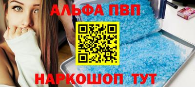 альфа пвп VHQ Азнакаево
