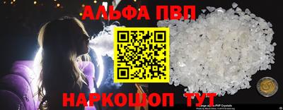 альфа пвп VHQ Азнакаево