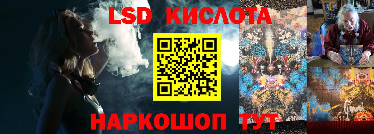 LSD-25 экстази ecstasy Советск