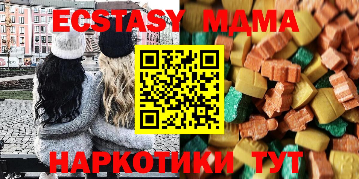 Советск  MDMA crystal  МДМА  MDMA VHQ  Вход с VPN 