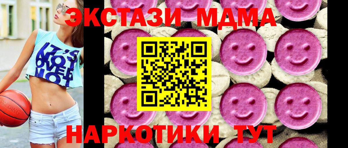 MDMA молли Советск