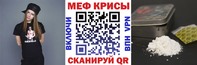 Мефедрон кристаллы  Советск 