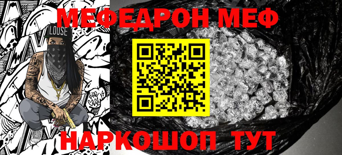 Мяу-Мяу Советск