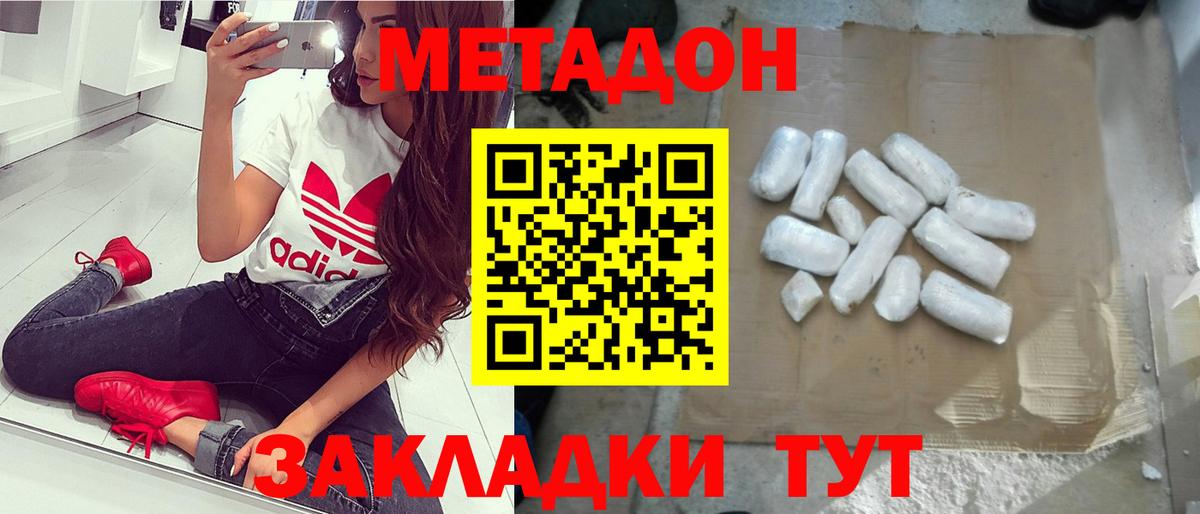 МЕТАДОН белоснежный  Вход с VPN  Метадон VHQ  Советск 