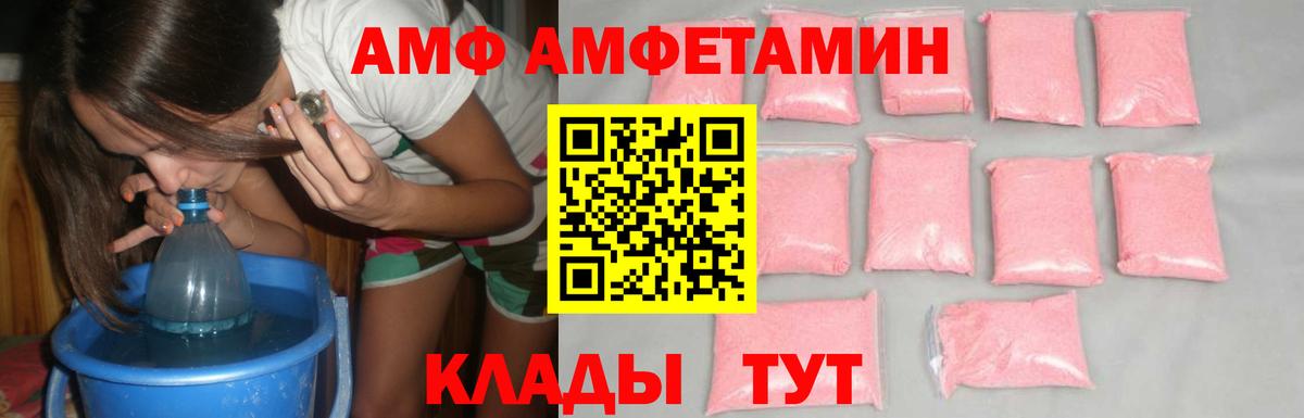 Первитин витя  Вход с VPN  Советск 