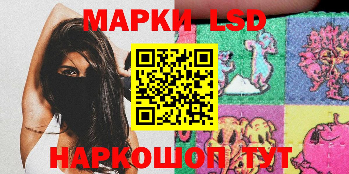 Марки N-bome  Марки 25I-NBOMe 1,8мг  Вход с VPN  Советск  купить  цена  Марки 25I-NBOMe 1,8мг 