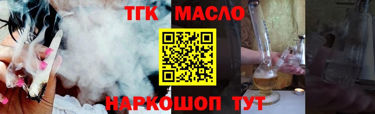Советск  Дистиллят ТГК концентрат  ТГК вейп с тгк  Вход с VPN 