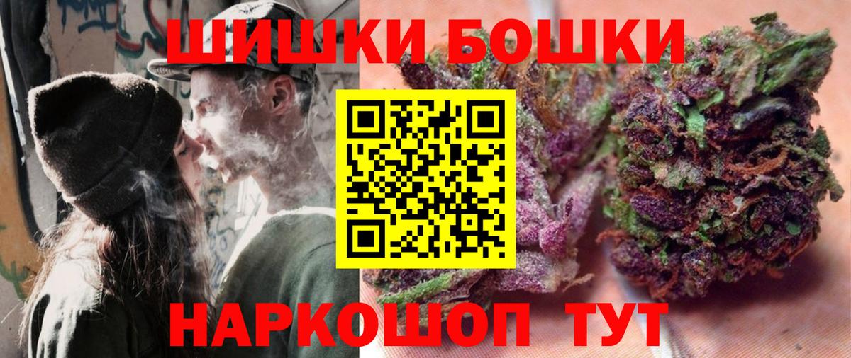 Каннабис план  Шишки марихуана VHQ  Каннабис индика  Вход с VPN  Советск  Бошки Шишки планчик 