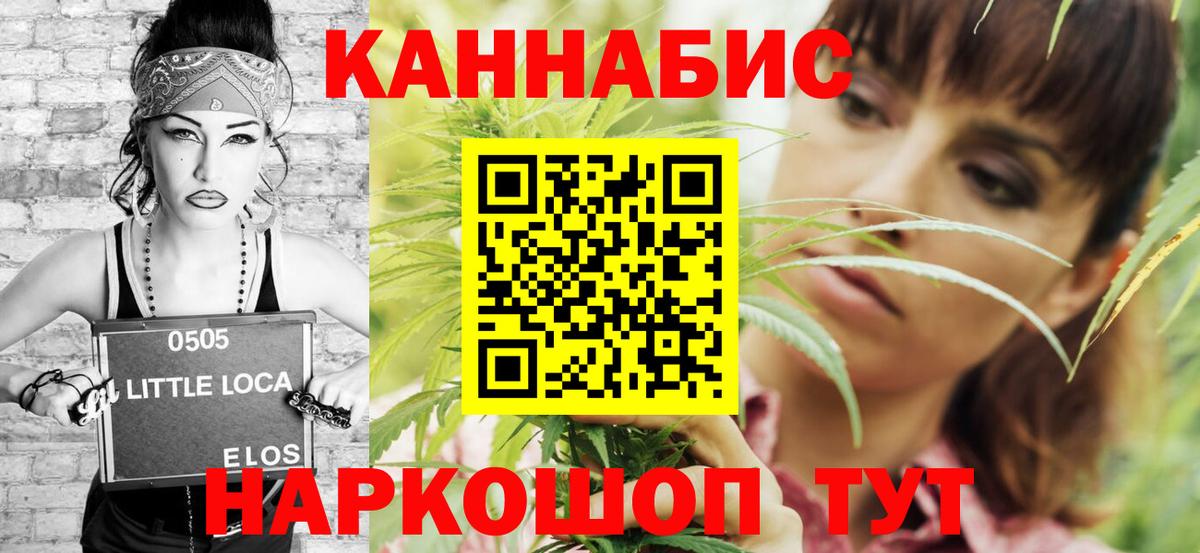 Каннабис марихуана Советск