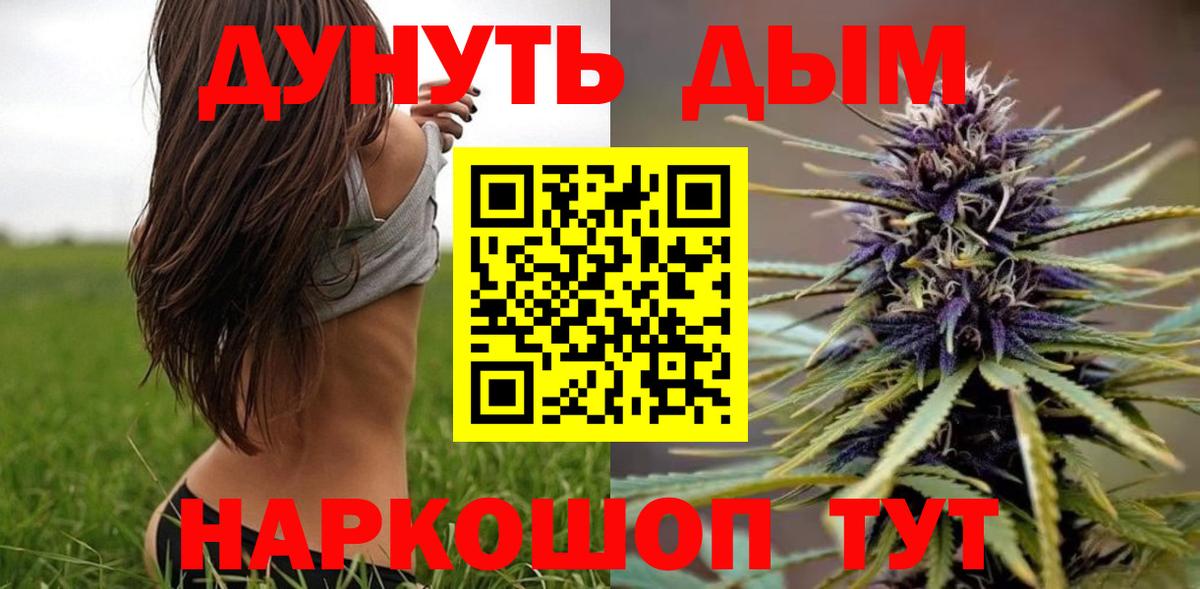 Марихуана конопля  Каннабис VHQ  Каннабис ГИДРОПОН  Вход с VPN  Советск 